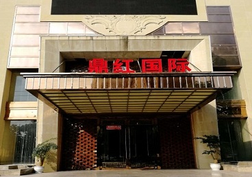 高明商务KTV少爷哪家最开放-鼎红国际KTV消费价格玩乐点评