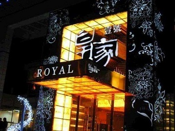 高明高档KTV妹子质量哪家好-皇家壹号KTV高档娱乐体验